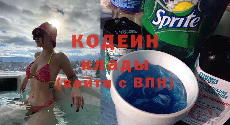 Codein Purple Drank  даркнет клад  Куртамыш  даркнет сайт 