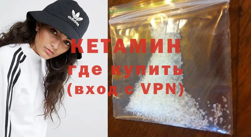 наркота  блэк спрут ТОР  Кетамин ketamine  Куртамыш 