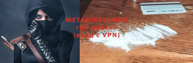 МЕТАМФЕТАМИН Methamphetamine  OMG ссылки  Куртамыш 