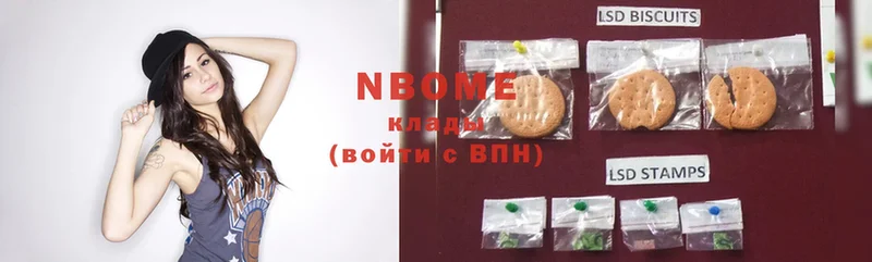 Марки N-bome 1500мкг  где найти наркотики  Куртамыш 